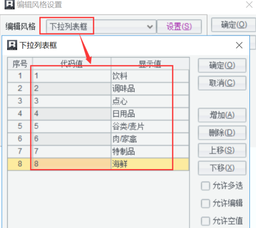 数据维护不求人，一招搞定增删改