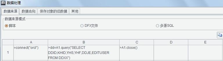 数据修改时如何留痕