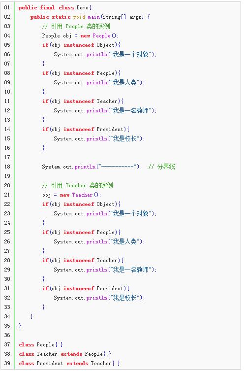 如何操作Java instanceof 运算符？