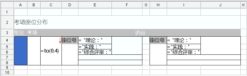 报表中如何实现不规则布局