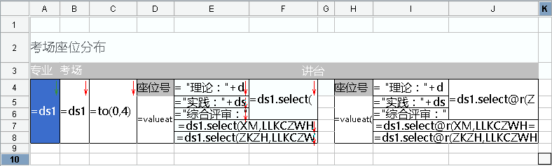 报表中如何实现不规则布局