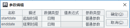 报表查询条件的正确打开方式