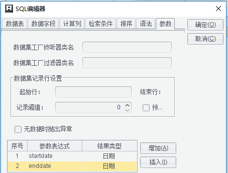 报表查询条件的正确打开方式