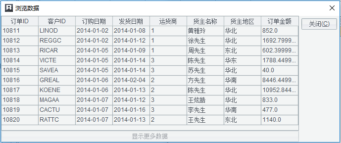 报表查询条件的正确打开方式