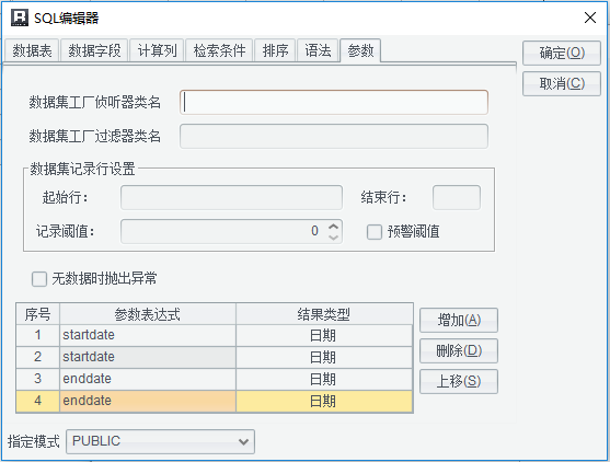 报表查询条件的正确打开方式