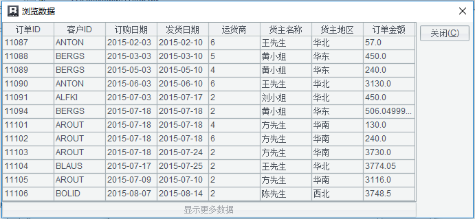 报表查询条件的正确打开方式