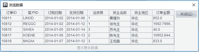 报表查询条件的正确打开方式