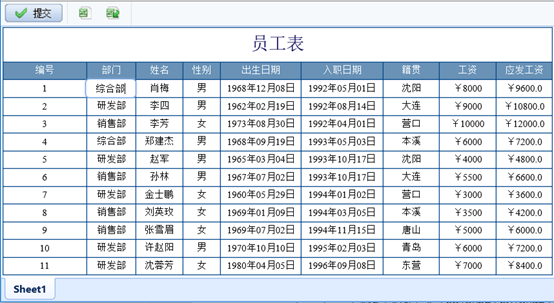 数据输入也是我的菜