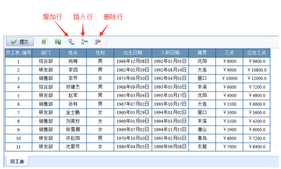 数据输入也是我的菜