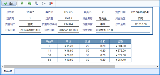 数据输入也是我的菜