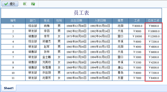 数据输入也是我的菜