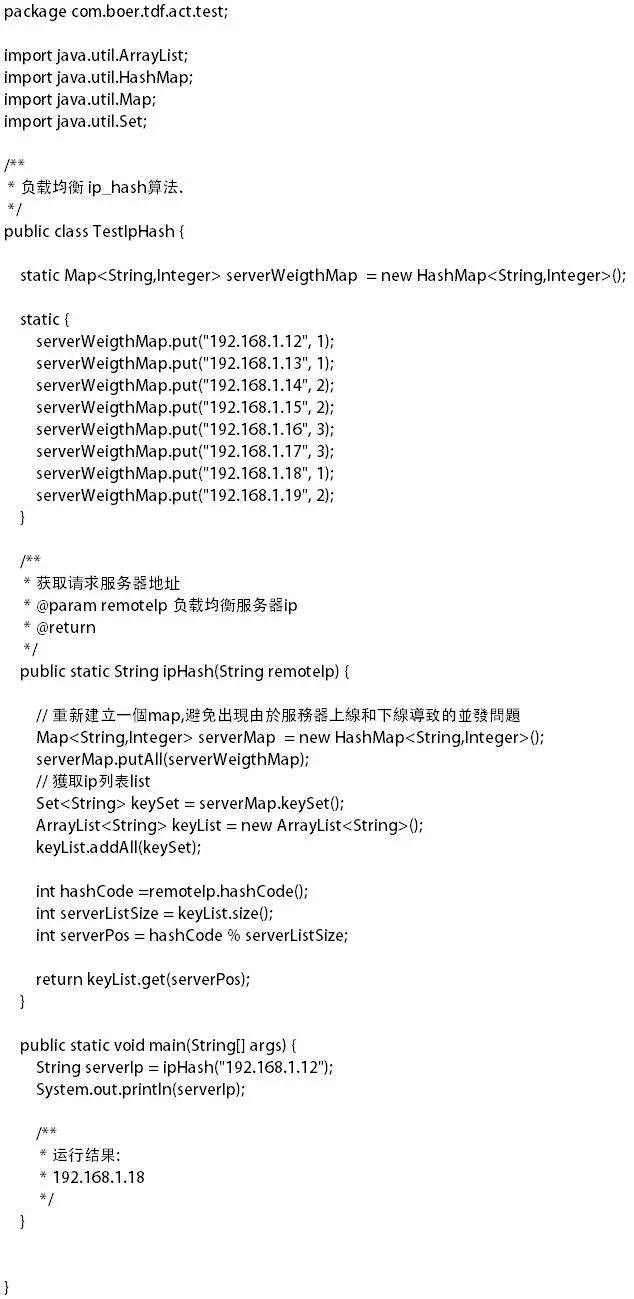 Java怎么实现负载均衡算法