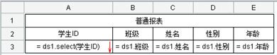 要！不要报表工具？？？