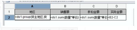 轻松搞定分组报表中的各种排序