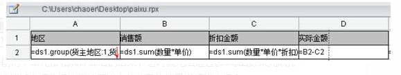 轻松搞定分组报表中的各种排序