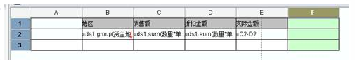 轻松搞定分组报表中的各种排序