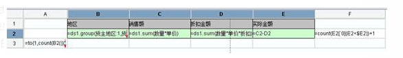 轻松搞定分组报表中的各种排序