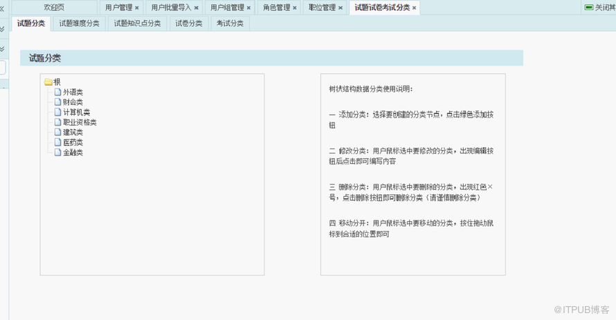 基于SSM试卷自动生成系统设计与实现是怎样的