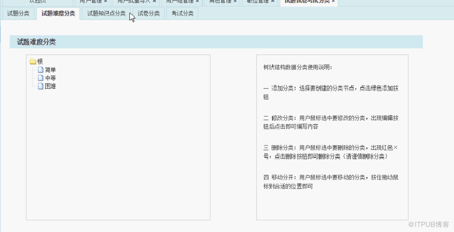 基于SSM试卷自动生成系统设计与实现是怎样的