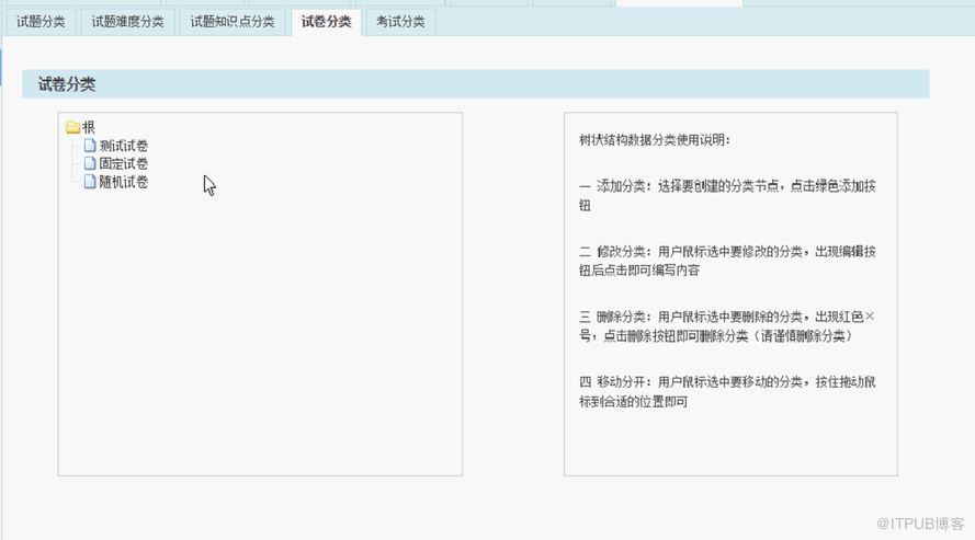 基于SSM试卷自动生成系统设计与实现是怎样的