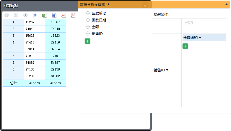 当多维分析碰到预定义语义