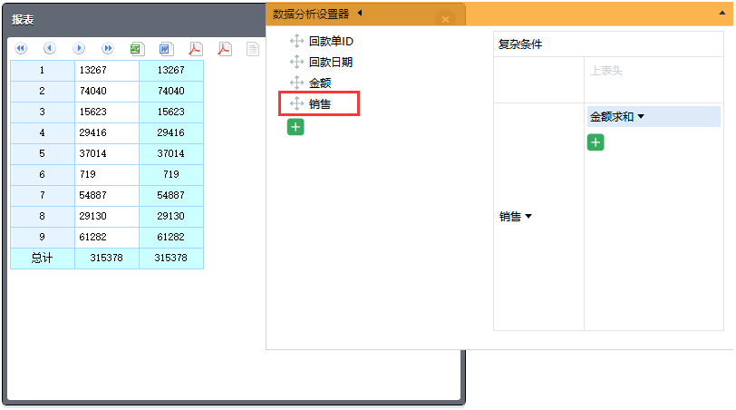 当多维分析碰到预定义语义