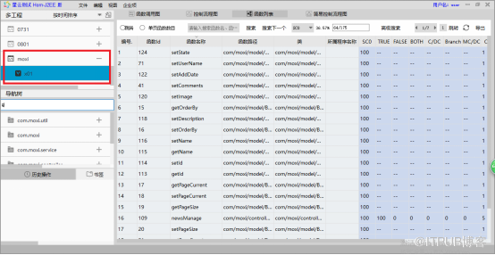 【星云测试】开发者测试-采用精准测试工具对Spring Boot应用进行测试