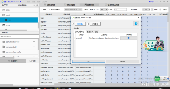 【星云测试】开发者测试-采用精准测试工具对Spring Boot应用进行测试