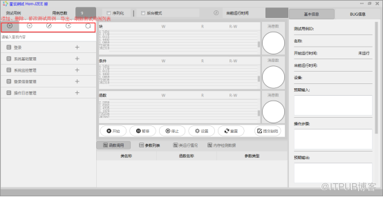 【星云测试】开发者测试-采用精准测试工具对Spring Boot应用进行测试