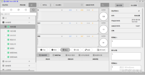 【星云测试】开发者测试-采用精准测试工具对Spring Boot应用进行测试