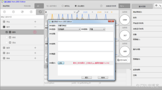 【星云测试】开发者测试-采用精准测试工具对Spring Boot应用进行测试