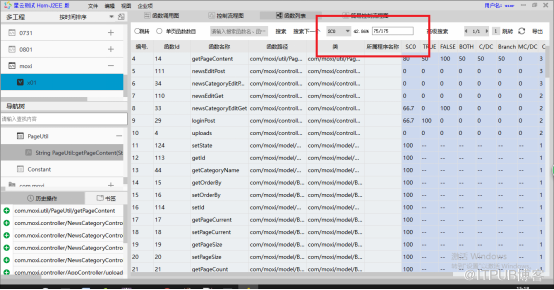 【星云测试】开发者测试-采用精准测试工具对Spring Boot应用进行测试