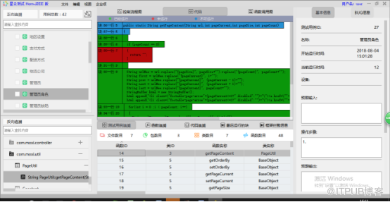 【星云测试】开发者测试-采用精准测试工具对Spring Boot应用进行测试