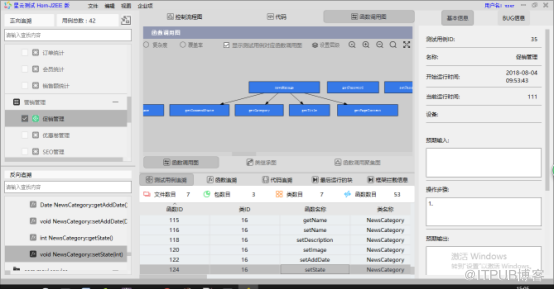 【星云测试】开发者测试-采用精准测试工具对Spring Boot应用进行测试