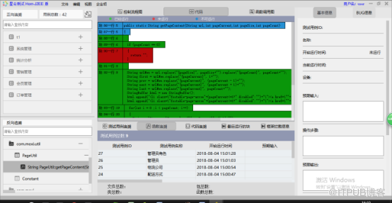 【星云测试】开发者测试-采用精准测试工具对Spring Boot应用进行测试