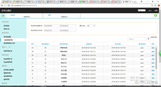 【星云测试】开发者测试-采用精准测试工具对Spring Boot应用进行测试