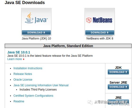 Java及JDK在deepin下如何安装