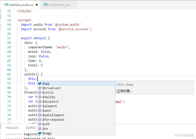 華為快應用IDE：代碼智能提示及自動補全