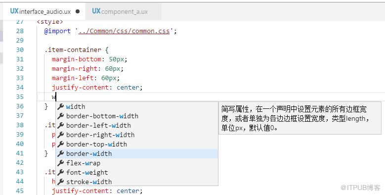 华为快应用IDE：代码智能提示及自动补全