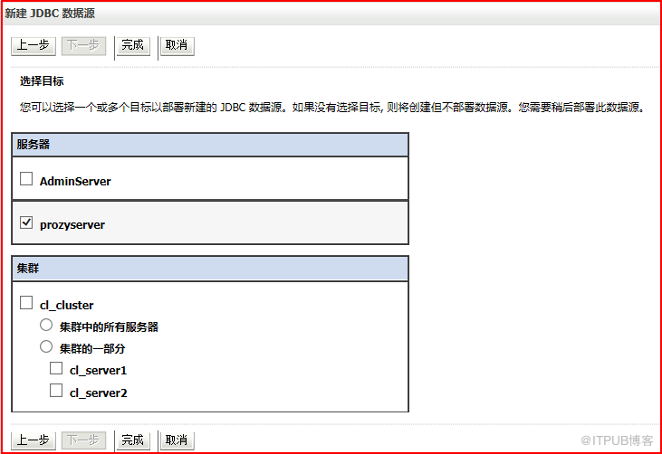 weblogic如何配置JDBC数据源