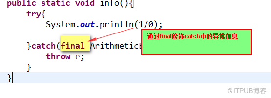 JDK1.7与JDK1.8对于异常的支持