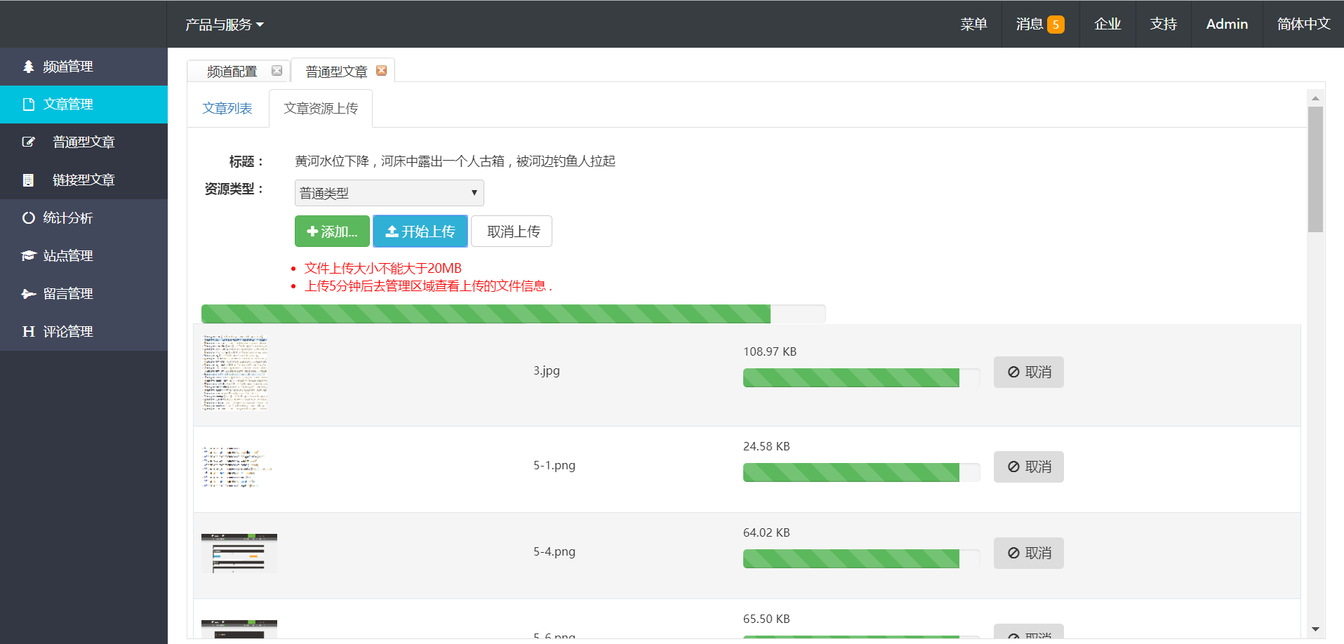 spring mvc+mybatis 构建cms实现UC浏览器文章相关功能