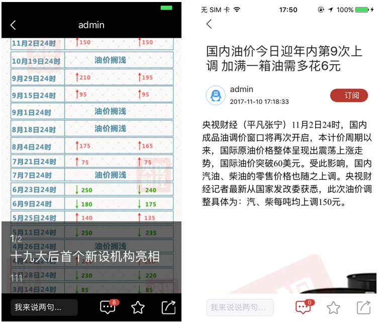 spring mvc+mybatis 构建cms实现UC浏览器文章相关功能