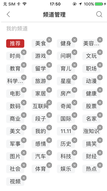 spring mvc+mybatis 构建cms实现UC浏览器文章相关功能