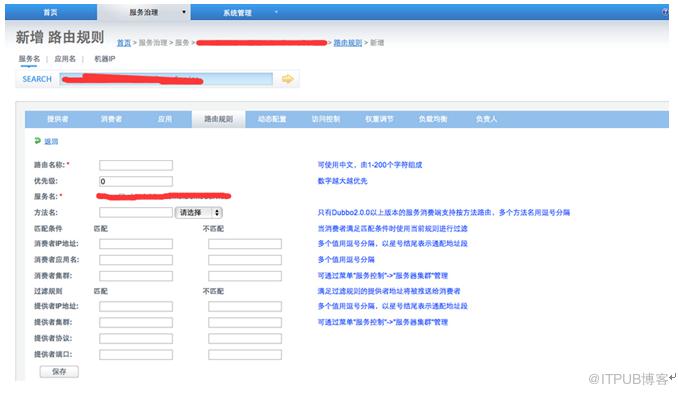 搭建JEESZ分布式架构5--Dubbo管控台的安装