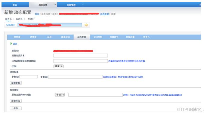 搭建JEESZ分布式架构5--Dubbo管控台的安装