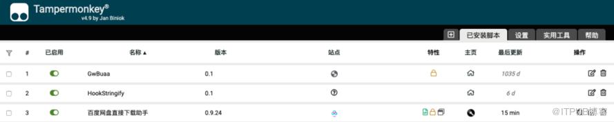 Tampermonkey快速查找JavaScript加密入口的方法