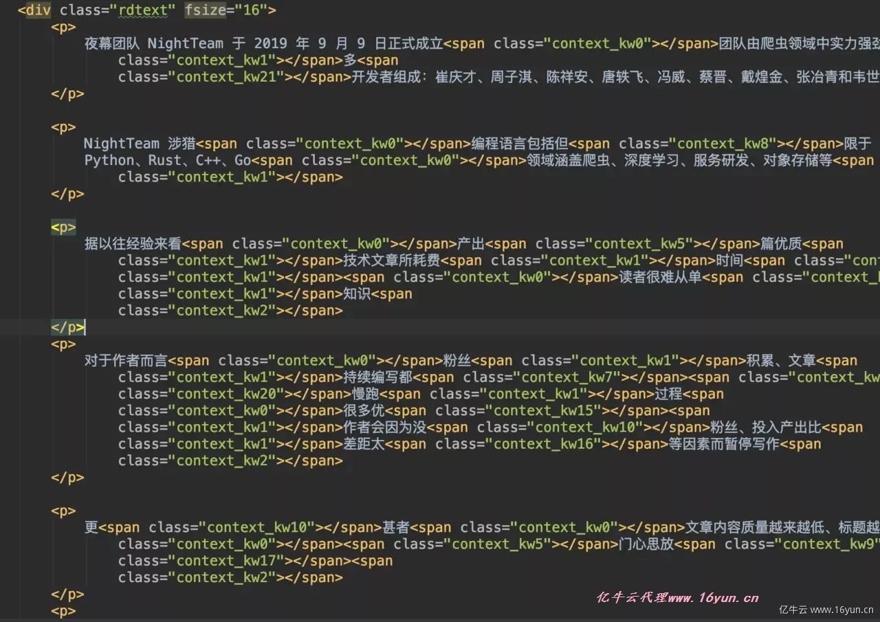 實例講解Style–CSS 在反爬蟲中的應用