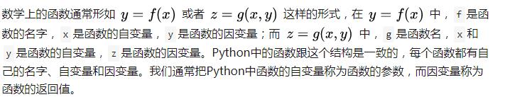 怎么使用Python函数和模块