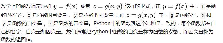 怎么使用Python函數(shù)和模塊